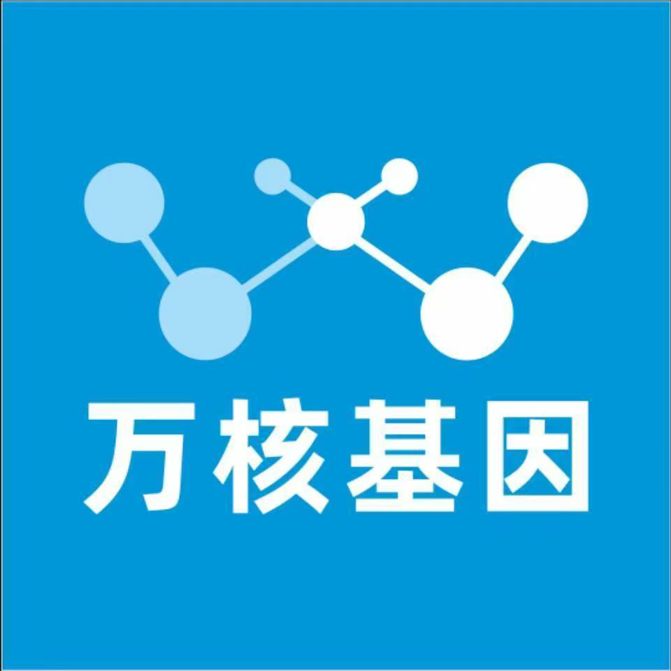 新乡延津县万核医学基因检测咨询服务点